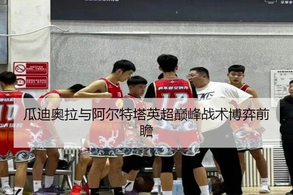 gua-di-ao-la-yu-a-er-te-ta-ying-chao-dian-feng-zhan-shu-bo-yi-qian-zhan-2-873.jpg