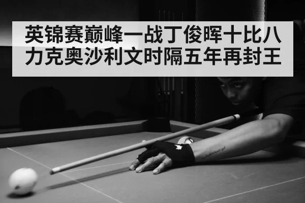 snooker match action