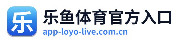 乐鱼体育官方入口 Logo